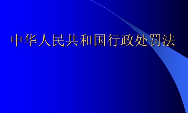 行政执法机关有哪些？