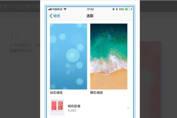 苹果手机主题怎么换啊？？？？？？、