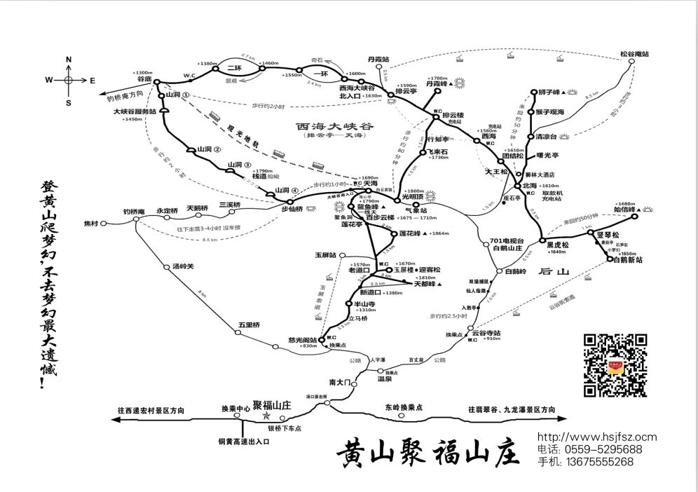 合肥到黄山旅游多少钱