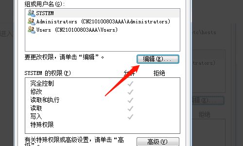 hosts文件被修改怎么改回去