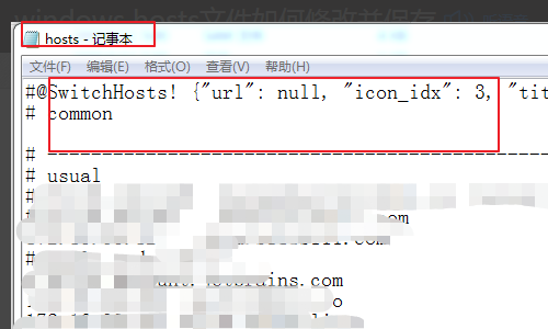 hosts文件被修改怎么改回去