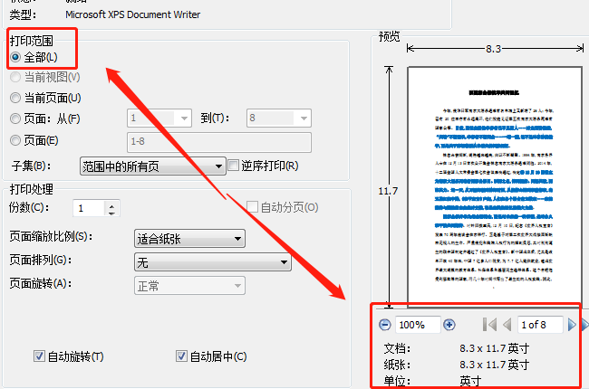 为什么打印机打印pdf文件打印出来只有一半