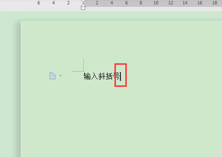 〔〕，这种斜括号怎么输入啊？