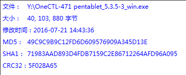 求WACOM CTL-471 win8驱动