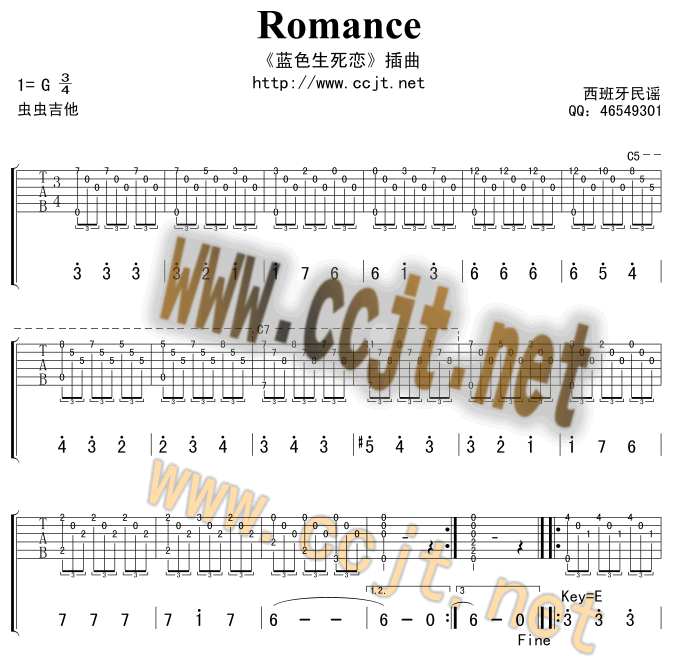 求《爱的罗曼史》吉他谱，较简单那个版本。只有第一第二把位的。