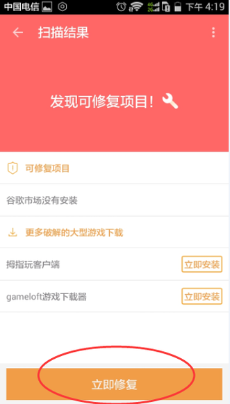 google play打不开，怎么办？