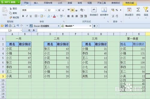 wps专业版怎样将多个sheet合并到一个sheet里？