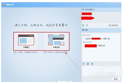 怎么在QQ开视频后让对方看到自己电脑的屏幕