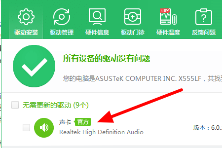 win10系统更新声卡驱动后电脑没声音了