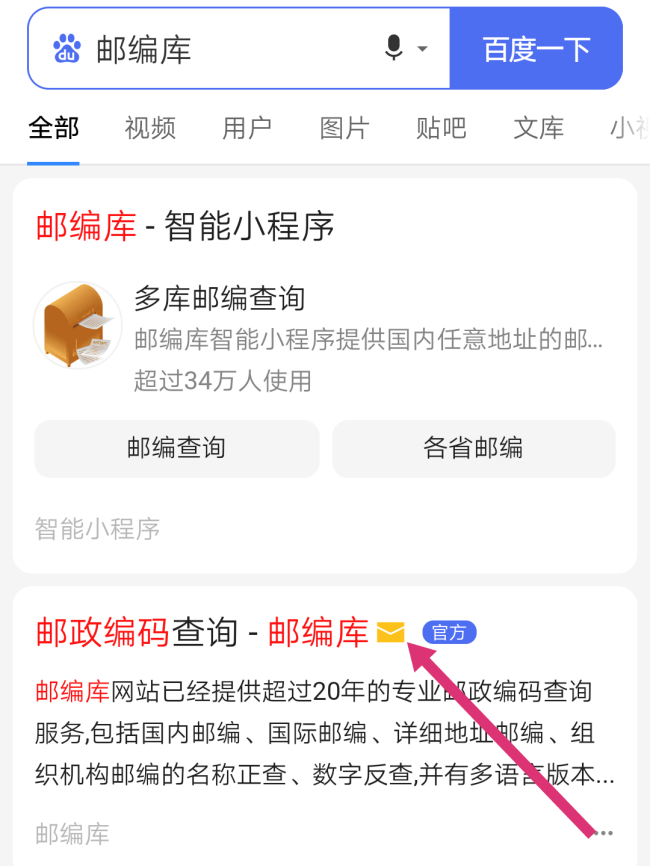 上海怎么查自己小区的居委会？