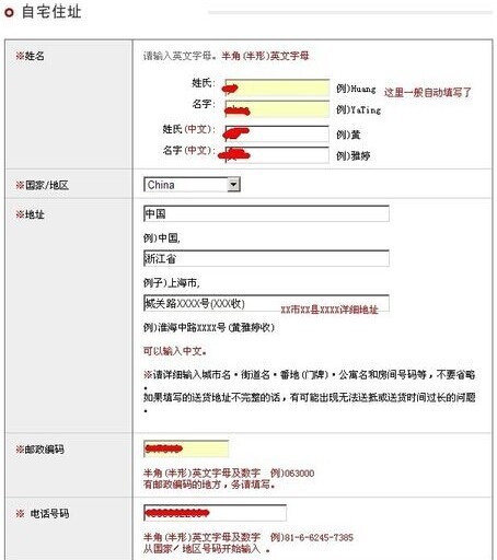 怎样在日本 亚马逊网上买东西啊？