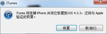 苹果6ios10.1.1降级9.3.5关闭了怎么办