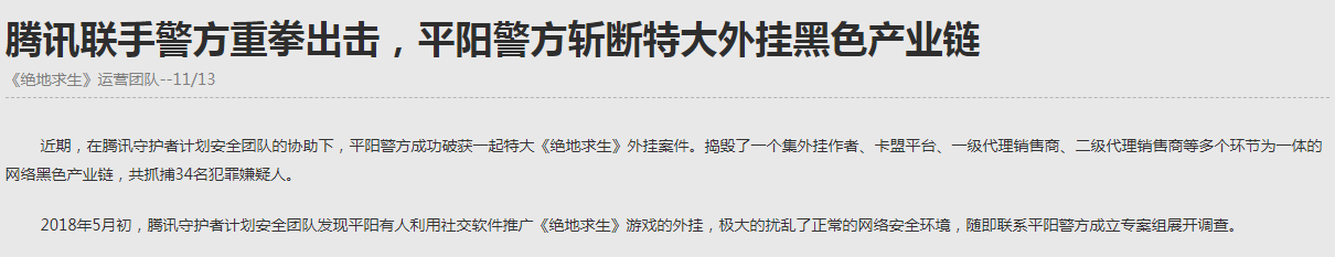 怎么找pubg辅助作者？