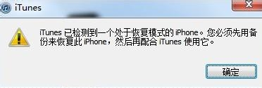 苹果6ios10.1.1降级9.3.5关闭了怎么办