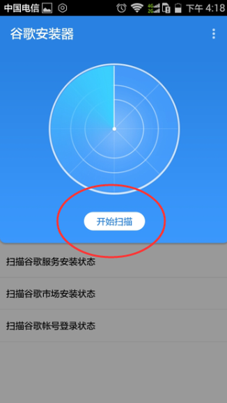 google play打不开，怎么办？