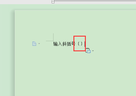 〔〕，这种斜括号怎么输入啊？