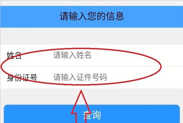 江苏省淮安市合作医疗网上到哪里交