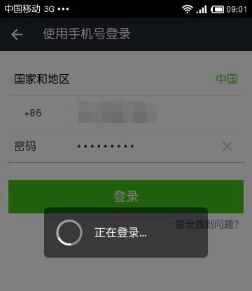 如何在不用手机的条件下，用电脑登录微信？