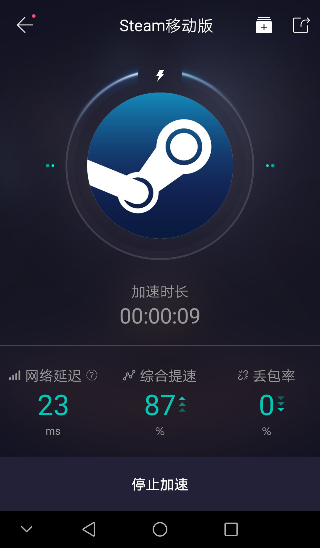 手机steam网络错误 然而网络很好啊