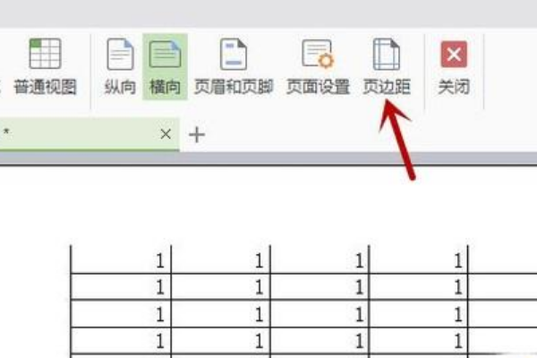 excel2013打印预览时的页边距线怎么没有