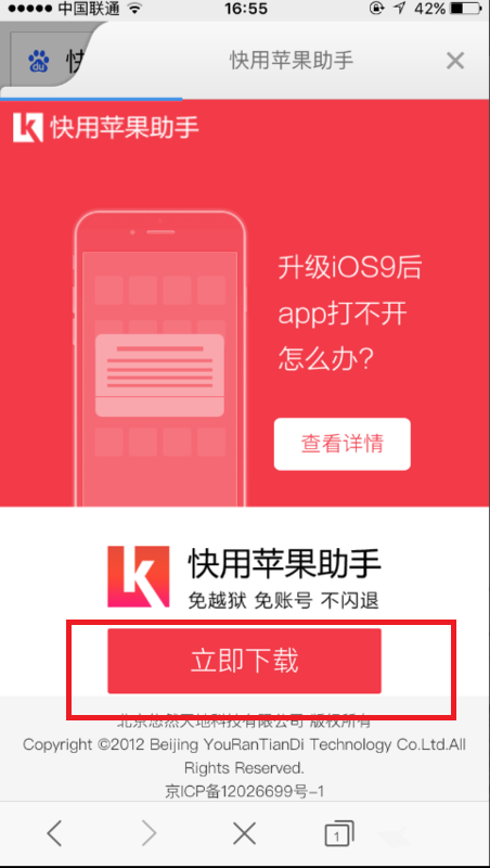 IOS系统可以微信双开吗？