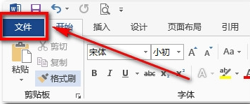 word2013换行符怎么去掉