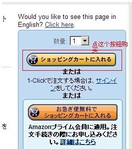 怎样在日本 亚马逊网上买东西啊？