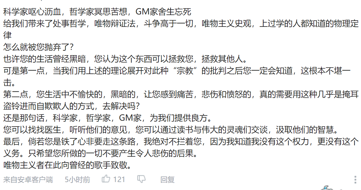 我喜欢的B站唱见UP主迷上了邪教，我该怎么办？