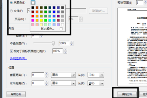 怎么把pdf背景颜色变成白色的