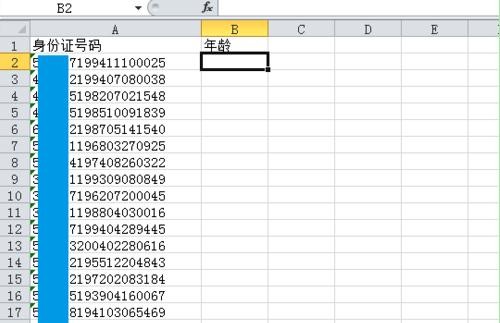 excel表格身份证号码怎样转换成年龄？