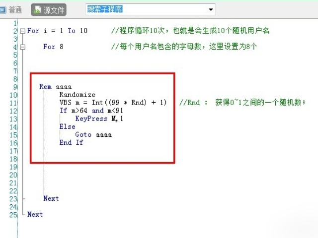 按键精灵怎么设置随机数字