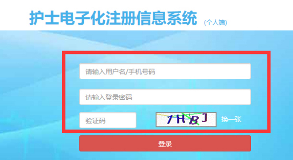 登陆医疗机构电子化注册信息系统出现以下情况，请大神急救！感谢！