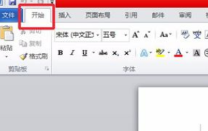 word2010双行合一怎么设置