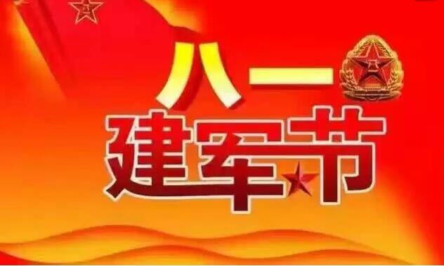 关于建军节的古诗