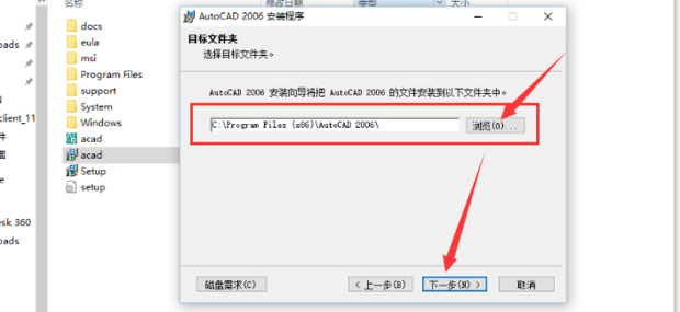 Win10怎么安装CAD2006