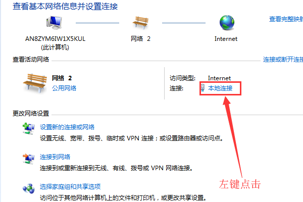 怎么进去Internet协议 （TCP/IP）属性