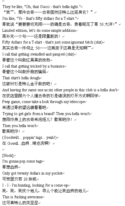 求thrift shop歌词翻译