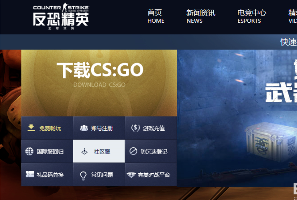 csgo躲猫猫模式在哪？