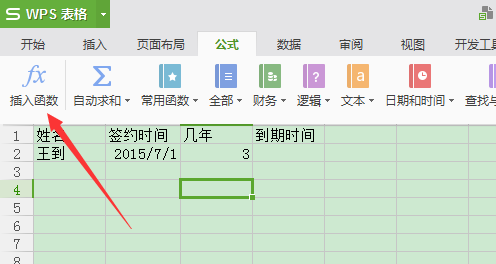 EXCEL表格中如何用入职日期计算出合同到期日期