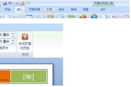 word 2007怎么删除页眉