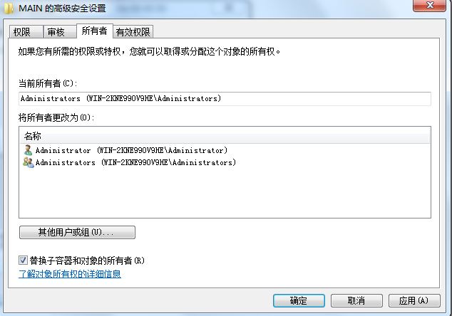 HKEY_LOCAL_MACHINE\SOFWARE\Microsoft\Internet Explorer下的MAIN子键 CREATOR OWNER权限 无法修改