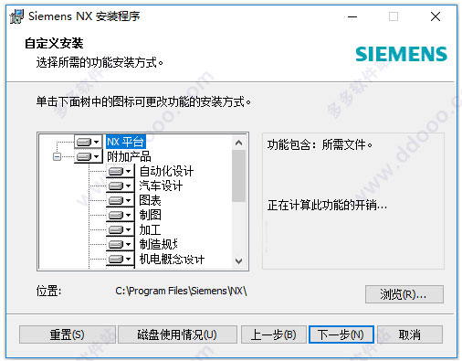 siemens nx和ug nx有什么区别