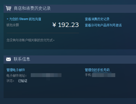 怎么看steam手机令牌绑定几天了