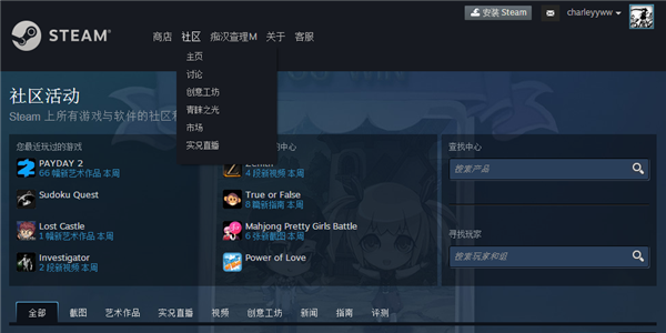 steam怎么看一起玩过游戏的人