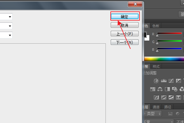 Adobe Photoshop CS6 如何取消置入图片后还要调整大小再确定置入？把它变成默认载入原图片