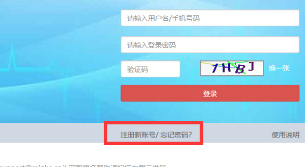 登陆医疗机构电子化注册信息系统出现以下情况，请大神急救！感谢！