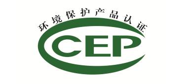 武汉有没有办理ccep环保产品认证？