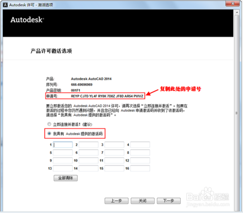 2014cad序列号64位