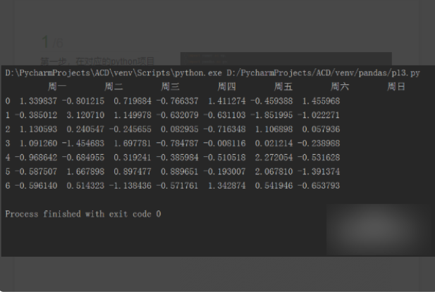 在python中使用append的问题