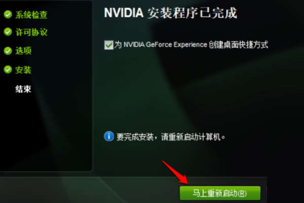 NVIDIA GeForce Game Ready Driver电脑出现在这个怎么办